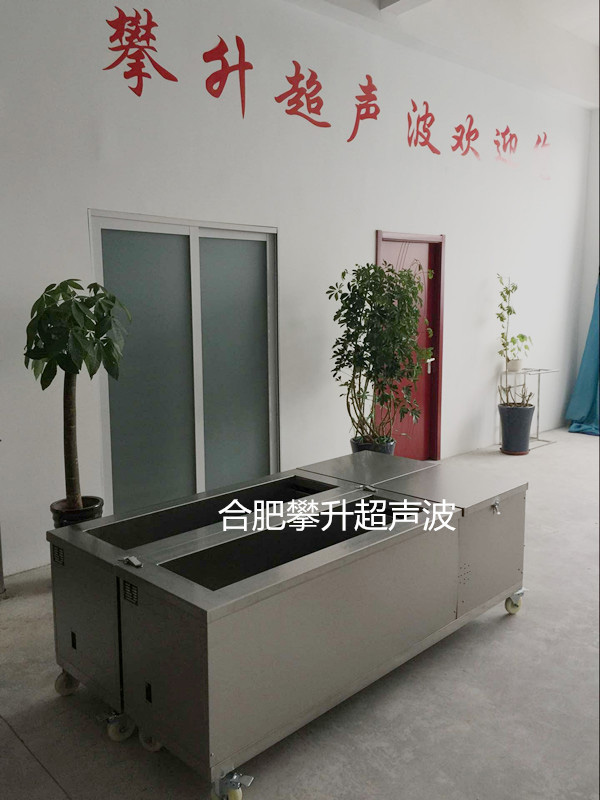 雙槽組合循環過濾超聲波清洗機